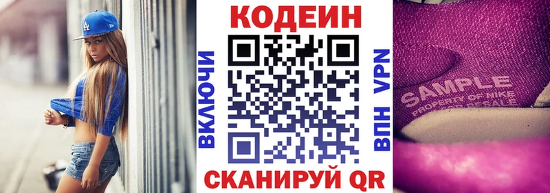 Купить закладки  Тара  Codein напиток Lean (лин) 