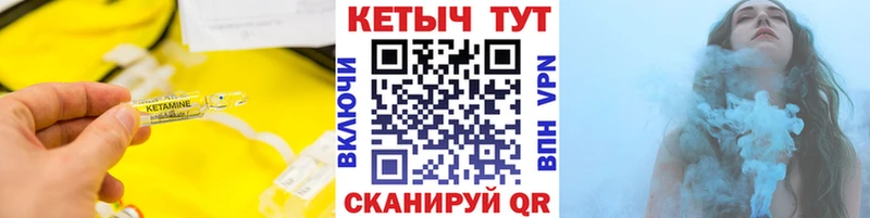 Кетамин VHQ  Купить  Тара 