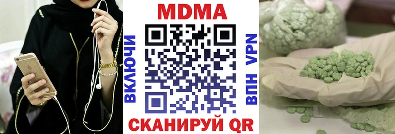 MDMA кристаллы  Купить  Тара 