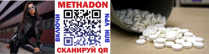 МЕТАДОН белоснежный  Купить где  Тара 