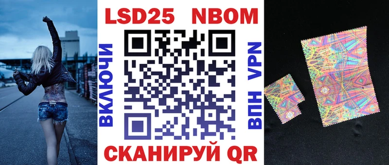 Марки 25I-NBOMe 1,5мг  Купить закладки  Тара 